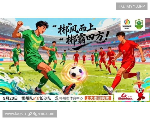 2026年湘超积分排名最新动态及球队竞争态势分析